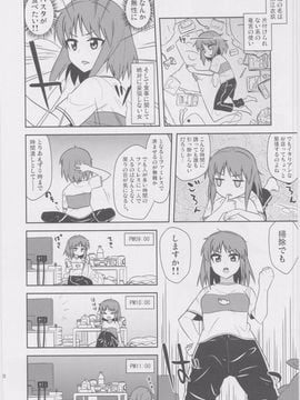 (例大祭10) [ぜのさいど (是乃)] くたびれ衣玖さんのこんなはずじゃなかった飯戦記 (東方Project)_0010