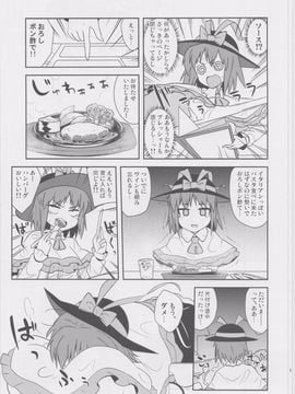 (例大祭10) [ぜのさいど (是乃)] くたびれ衣玖さんのこんなはずじゃなかった飯戦記 (東方Project)_0013