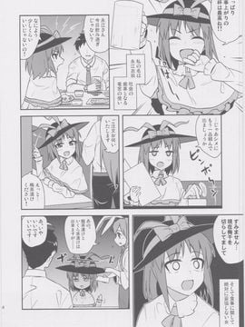 (例大祭10) [ぜのさいど (是乃)] くたびれ衣玖さんのこんなはずじゃなかった飯戦記 (東方Project)_0034