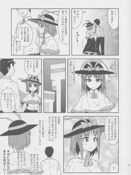 (例大祭10) [ぜのさいど (是乃)] くたびれ衣玖さんのこんなはずじゃなかった飯戦記 (東方Project)_0035