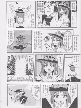 (例大祭10) [ぜのさいど (是乃)] くたびれ衣玖さんのこんなはずじゃなかった飯戦記 (東方Project)_0024