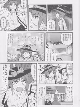 (例大祭10) [ぜのさいど (是乃)] くたびれ衣玖さんのこんなはずじゃなかった飯戦記 (東方Project)_0031