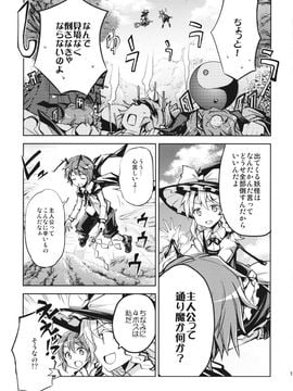 (C87) [ふすま喫茶 (水中花火)] リグル・ナイトバグの主人公就任! (東方Project)_OEiCgoOlAC_015