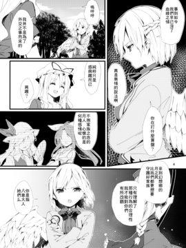 (C89) [てつのおとしご (チロリアン)] 鷺の声響く (東方Project) [草根妖怪汉化组]__004