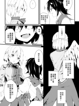 (C89) [てつのおとしご (チロリアン)] 鷺の声響く (東方Project) [草根妖怪汉化组]__007