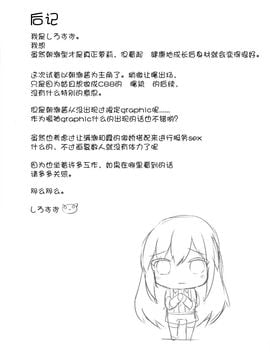 (C89) [さくらがーでん (しろすず)] 潮騒 (艦隊これくしょん -艦これ-)_020