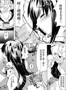 (C89) [さくらがーでん (しろすず)] 潮騒 (艦隊これくしょん -艦これ-)_011