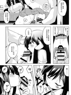 (C89) [さくらがーでん (しろすず)] 潮騒 (艦隊これくしょん -艦これ-)_009