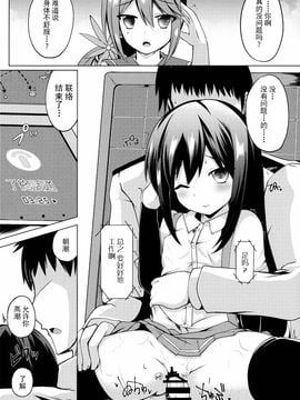 (C89) [さくらがーでん (しろすず)] 潮騒 (艦隊これくしょん -艦これ-)_006