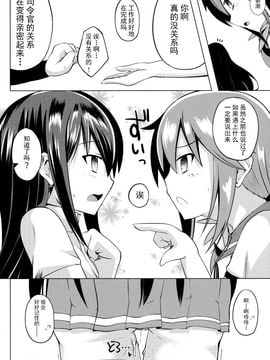 (C89) [さくらがーでん (しろすず)] 潮騒 (艦隊これくしょん -艦これ-)_019