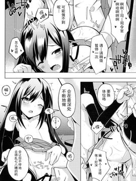 (C89) [さくらがーでん (しろすず)] 潮騒 (艦隊これくしょん -艦これ-)_012