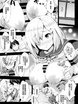 (C89) [常時無常 (篠塚醸二)] うらパイ 弐 (艦隊これくしょん -艦これ-)_005