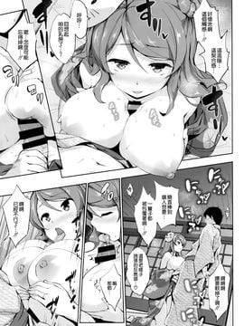 (C89) [常時無常 (篠塚醸二)] うらパイ 弐 (艦隊これくしょん -艦これ-)_013