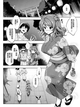 (C89) [常時無常 (篠塚醸二)] うらパイ 弐 (艦隊これくしょん -艦これ-)_008