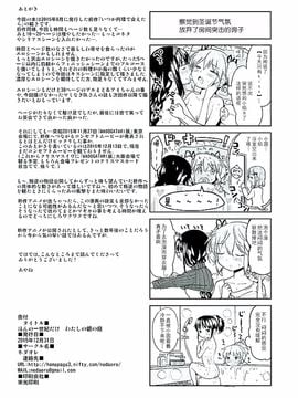 (C89) [ネダオレ (あやね)] ほんの一世紀だけわたしの銀の庭 (魔法少女まどか☆マギカ)_042