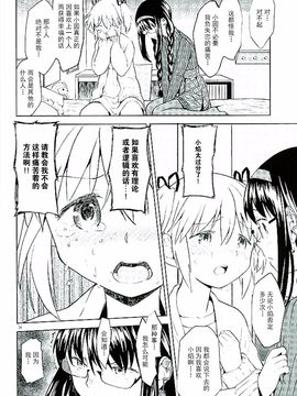 (C89) [ネダオレ (あやね)] ほんの一世紀だけわたしの銀の庭 (魔法少女まどか☆マギカ)_028