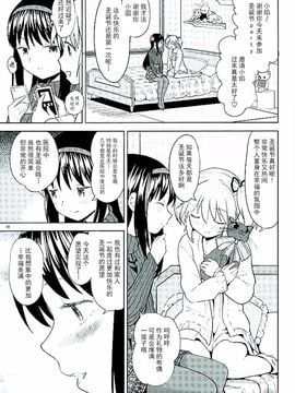 (C89) [ネダオレ (あやね)] ほんの一世紀だけわたしの銀の庭 (魔法少女まどか☆マギカ)_021