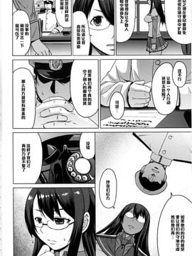 (サンクリ65) [爆乳フルネルソン (黒龍眼)] よどむ大淀 (艦隊これくしょん -艦これ-)_003