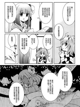 (红樓夢10)[おいもとじろう]百闻不如一见(東方Project)[喵玉汉化]_07