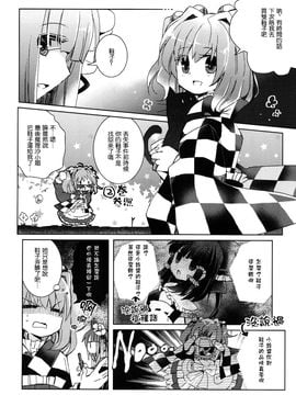 (红樓夢10)[おいもとじろう]百闻不如一见(東方Project)[喵玉汉化]_06