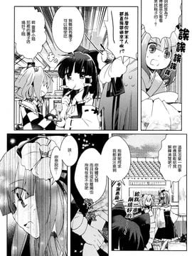 (红樓夢10)[おいもとじろう]百闻不如一见(東方Project)[喵玉汉化]_14