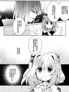 (红樓夢10)[おいもとじろう]百闻不如一见(東方Project)[喵玉汉化]_09