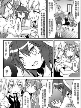 (C82) [乃屋 (ノヤマコト)] エアコン奪還大作戦! (東方Project)[空空+天子漢化]_012