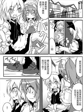 (C82) [乃屋 (ノヤマコト)] エアコン奪還大作戦! (東方Project)[空空+天子漢化]_022