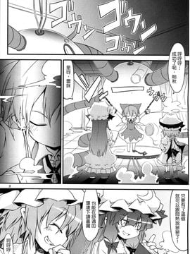 (C82) [乃屋 (ノヤマコト)] エアコン奪還大作戦! (東方Project)[空空+天子漢化]_002