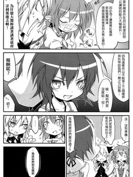 (C82) [乃屋 (ノヤマコト)] エアコン奪還大作戦! (東方Project)[空空+天子漢化]_011