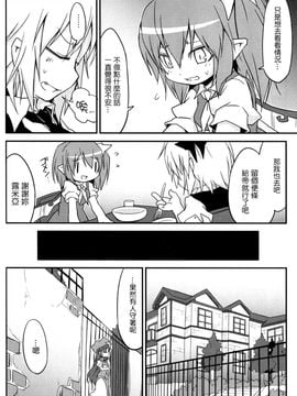 (C82) [乃屋 (ノヤマコト)] エアコン奪還大作戦! (東方Project)[空空+天子漢化]_015