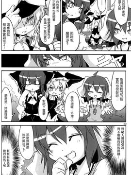 (C82) [乃屋 (ノヤマコト)] エアコン奪還大作戦! (東方Project)[空空+天子漢化]_021