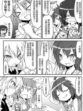 (C82) [乃屋 (ノヤマコト)] エアコン奪還大作戦! (東方Project)[空空+天子漢化]_010