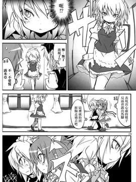 (C82) [乃屋 (ノヤマコト)] エアコン奪還大作戦! (東方Project)[空空+天子漢化]_023