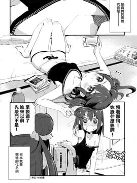 (C89) [こるり屋 (こるり)] 自宅警備艦川内 (艦隊これくしょん -艦これ-)_005