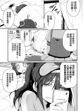 (C89) [こるり屋 (こるり)] 自宅警備艦川内 (艦隊これくしょん -艦これ-)_008