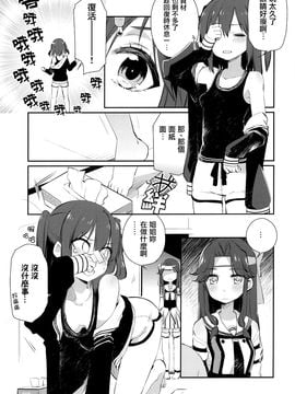 (C89) [こるり屋 (こるり)] 自宅警備艦川内 (艦隊これくしょん -艦これ-)_018