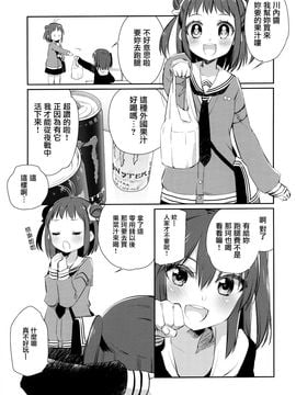 (C89) [こるり屋 (こるり)] 自宅警備艦川内 (艦隊これくしょん -艦これ-)_022