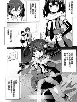 (C89) [こるり屋 (こるり)] 自宅警備艦川内 (艦隊これくしょん -艦これ-)_004