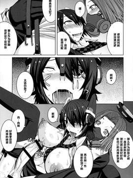 (C88) [爆乳フルネルソン (黒龍眼)] 悪堕ちゴッコ (艦隊これくしょん -艦これ-)_028