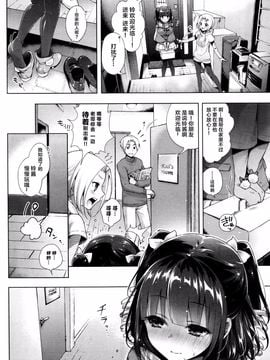 [鈴月あこに] HolyBell (COMIC BAVEL 2016年1月號)  [紳士倉庫漢化]_002