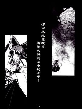 (例大祭11) [こもりきり。(卯林,ゾウノセ)] 欢迎回家少名公主 (東方Project)[喵玉汉化]_img018