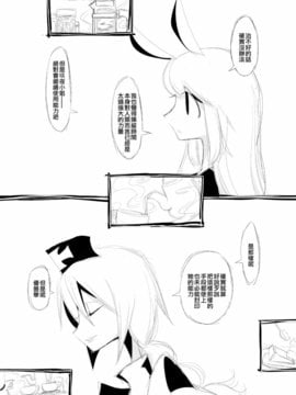 (C84)[SoNと壱]十六夜咲夜不会疯(東方Project)[喵玉汉化]_006