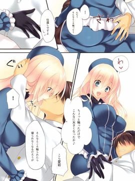 (C89) [CROSS HEARTS (綾瀬はづき)] 愛宕高雄総集編 (艦隊これくしょん -艦これ-)_07