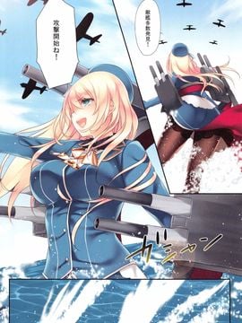 (C89) [CROSS HEARTS (綾瀬はづき)] 愛宕高雄総集編 (艦隊これくしょん -艦これ-)_16