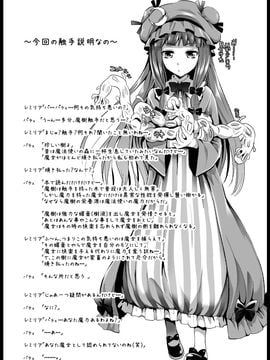 [ユリルラリカ (小島紗, Lazu)] 捕らわれアリス 糞肉便器(前編) (東方Project) [DL版]_0032