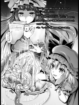 [ユリルラリカ (小島紗, Lazu)] 捕らわれアリス 糞肉便器(前編) (東方Project) [DL版]_0033