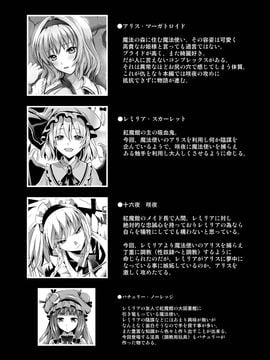 [ユリルラリカ (小島紗, Lazu)] 捕らわれアリス 糞肉便器(前編) (東方Project) [DL版]_0004