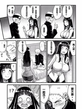 (C89) [774ハウス (774)] あったかうずまき 2 (NARUTO -ナルト-)_015