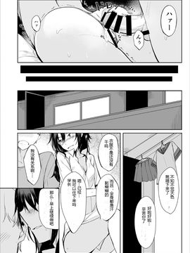 (C86) [ろぢうら。 (らげ)] 後輩ちゃんにエロいことされる本2_023